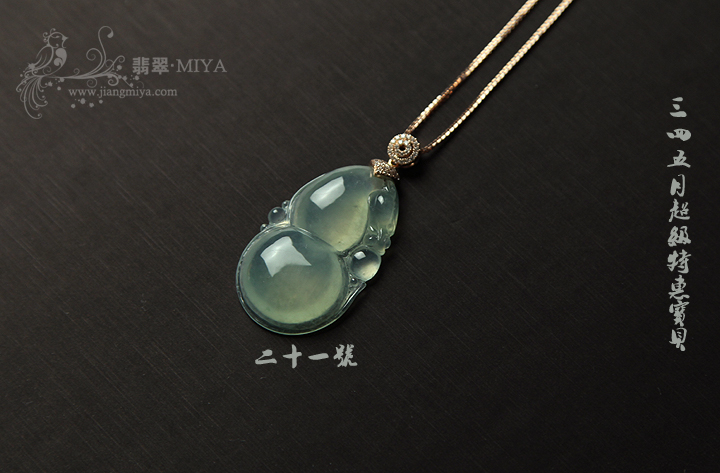 咪雅翡翠