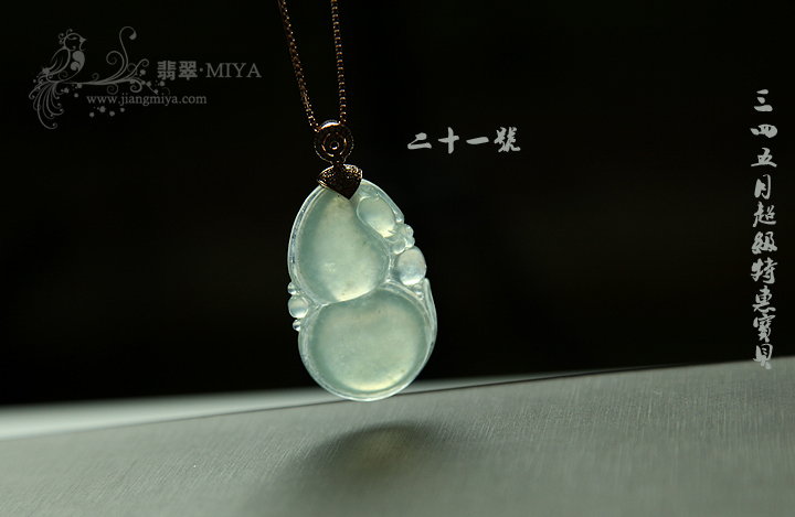 咪雅翡翠