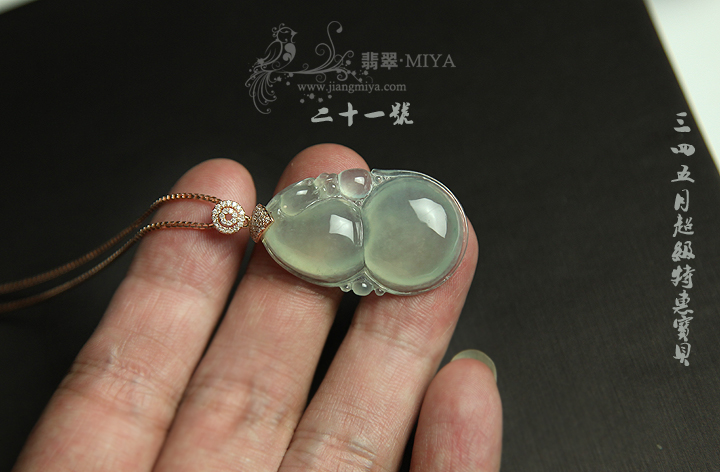 咪雅翡翠