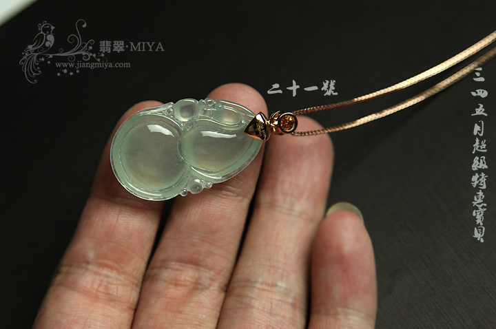 咪雅翡翠