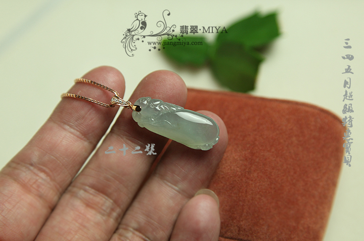 咪雅翡翠