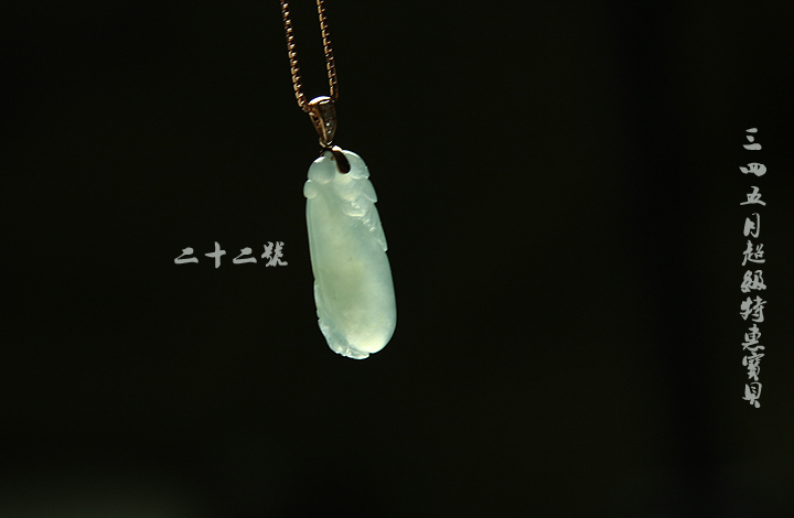 咪雅翡翠