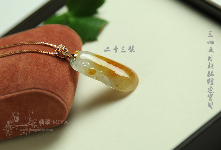 咪雅翡翠
