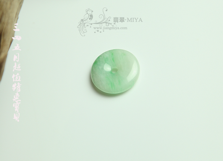 咪雅翡翠