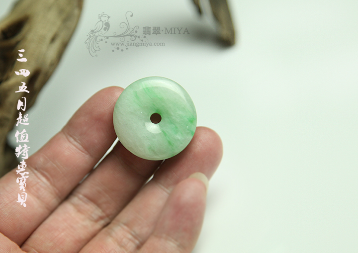 咪雅翡翠