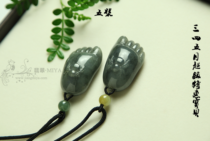 咪雅翡翠