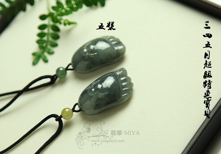 咪雅翡翠