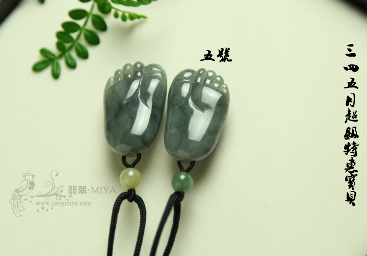 咪雅翡翠