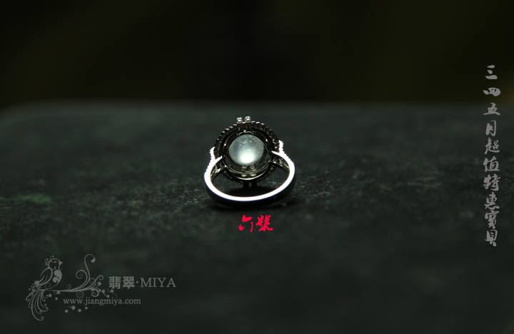 咪雅翡翠