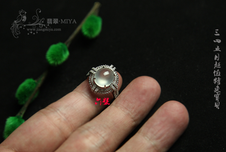 咪雅翡翠
