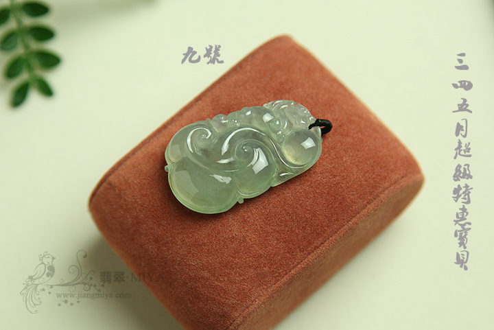 咪雅翡翠