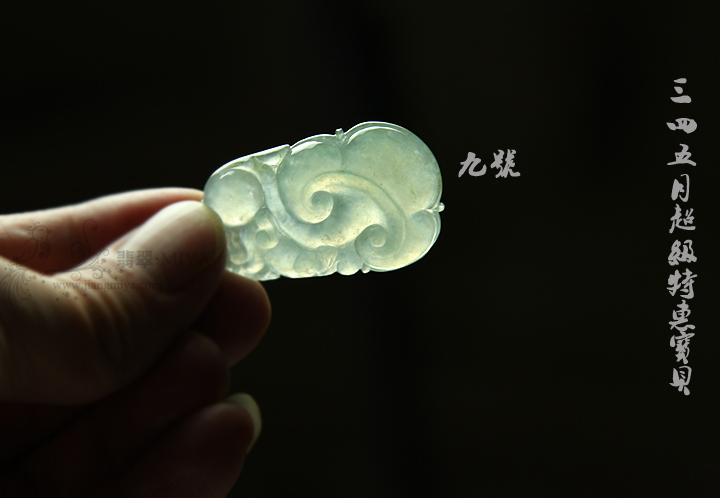咪雅翡翠