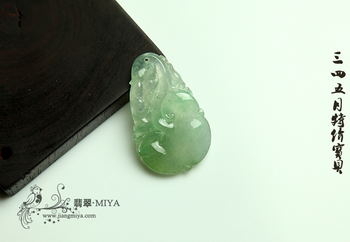 咪雅翡翠