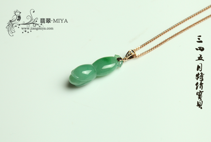 咪雅翡翠