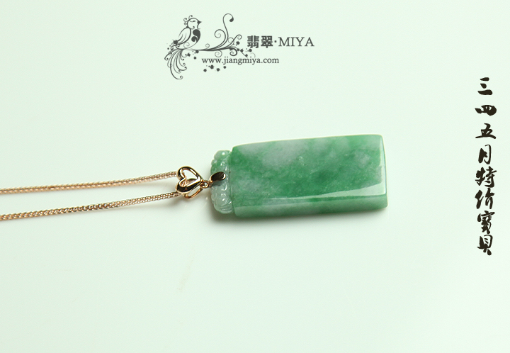 咪雅翡翠