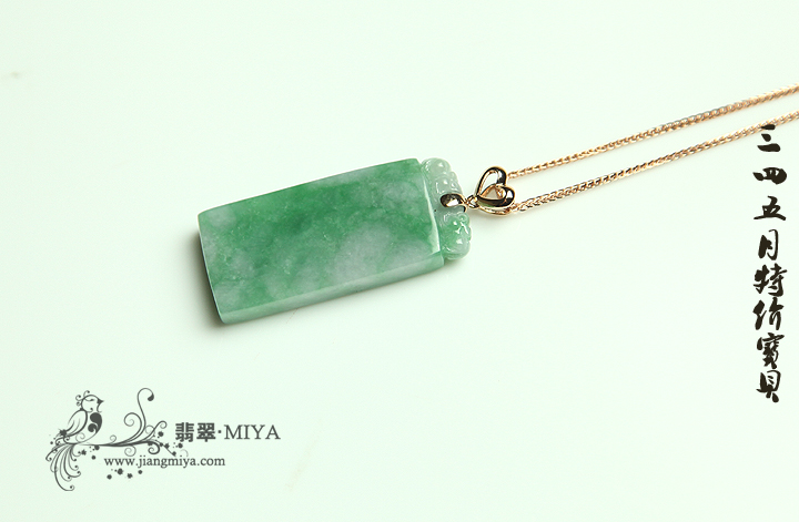 咪雅翡翠