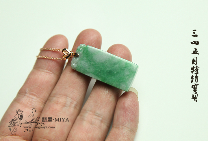 咪雅翡翠