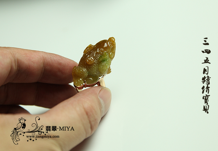 咪雅翡翠