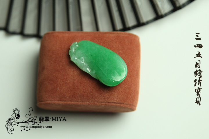 咪雅翡翠