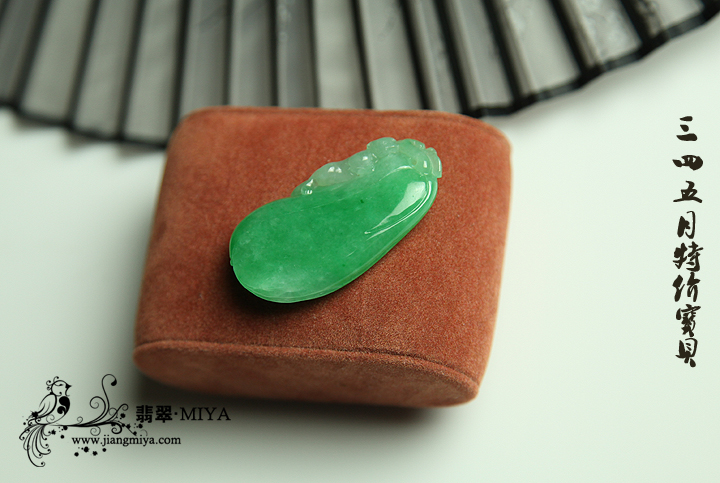 咪雅翡翠