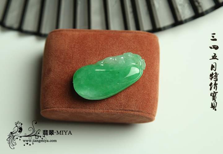 咪雅翡翠