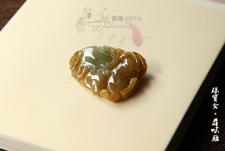 咪雅翡翠
