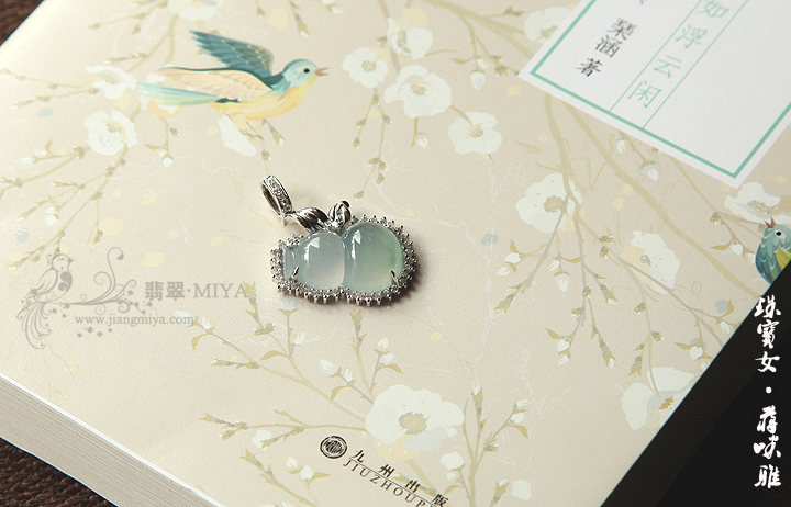 咪雅翡翠