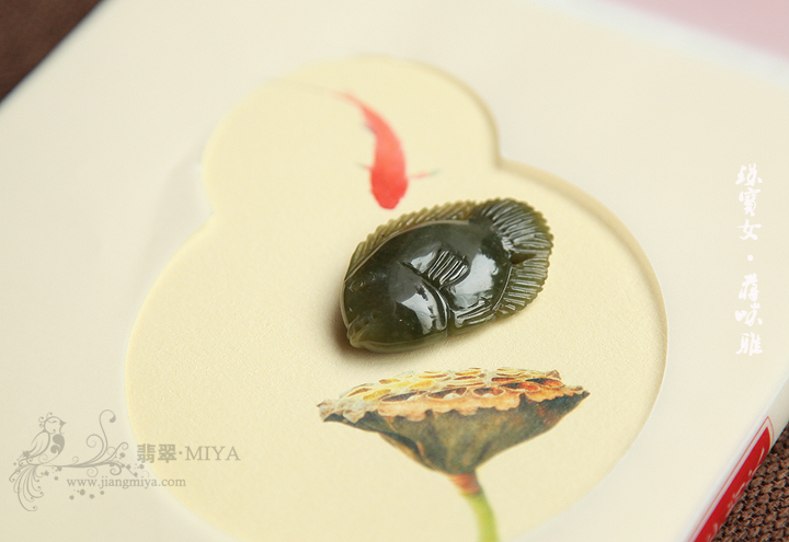 咪雅翡翠