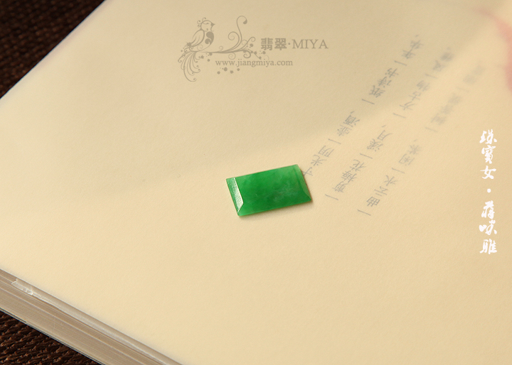 咪雅翡翠