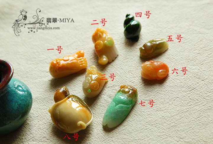 咪雅翡翠