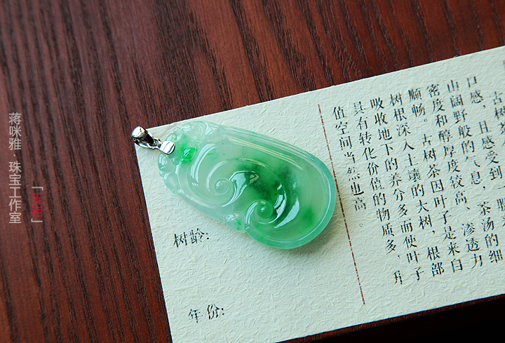 高冰飘正阳绿花翡翠大如意挂件